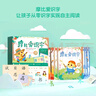 学而思 摩比爱识字 摩比爱数学家族产品 幼儿识字 幼小衔接学前识字启蒙  从零识字实现自主阅读（7册）1000个高频字 1048个词语 95个音频 400+字词卡 艾宾浩斯遗忘定律 互动视频 趣味贴纸 实拍图