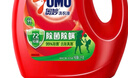奥妙（OMO） 除菌除螨酵素洗衣液12斤（3kg*2）72小时抑菌 99%除螨 家庭必备 实拍图