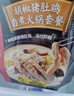 海底捞自热火锅 方便速食免煮懒人食品早餐夜宵胡椒猪肚鸡火锅326g 实拍图