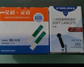 艾科血糖试纸家用 灵睿筒装血糖测试条(筒装50片+50针头) 实拍图