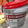 雨虹防水 楼顶屋顶防水补漏材料耐高温防晒 防水涂料屋顶防水 房屋补漏 实拍图