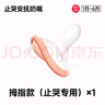 佳尔优优安抚奶嘴0-6个月以上防胀气新生婴儿宝宝哄睡奶嘴安抚 实拍图