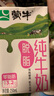 蒙牛脱脂纯牛奶【礼盒装】250ml*24盒 零脂肪轻负担 自律轻生活 实拍图