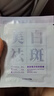 【热卖TOP1】美白祛斑面膜补水保湿淡化色斑细致嫩滑肌肤提亮肤色 【1元1片】肤研祛斑面膜(田字款)【一片装】 实拍图