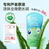 青蛙王子儿童宝宝润肤乳 舒缓补水夏季身体乳沁水露150ml 实拍图