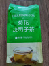 半山农 菊花决明子茶150g 枸杞子牛蒡茶金银花胎菊花茶 熬夜上火养护爱肝茶泡水喝的养生茶5g*30包 实拍图