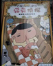 京东好书 屁屁侦探 桥梁书11册（第一辑+第二辑+番外+2册新书送游戏册）1岁2岁3岁4岁5岁6岁7岁8岁9岁10岁 推理 童书 绘本 幼儿园 幼小衔接 小学生 暑假课外读物 新译本全新上市，采销力荐 实拍图