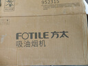 方太官方F3抽吸油烟机灶具套装欧式顶吸超薄家用25巡航风量变频大吸力油烟机燃气灶定时联动 旗舰 【单烟机】F3欧铂银 变频/可烟灶联动 天然气/液化气备注 实拍图