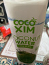COCOXIM越南进口畅允100%椰子水1000ml*6整箱含电解质NFC非浓缩还原果汁 实拍图