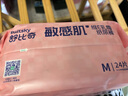 舒比奇Suitsky维E鲜润敏感肌纸尿裤M42片(6-11kg)中号婴儿尿不湿 实拍图