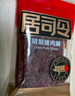 来伊份猪肉脯原味200g高蛋白手撕肉片肉干肉脯即食夜宵解馋小吃休闲零食 实拍图
