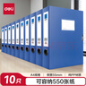 得力(deli)10只55mmA4塑料文件盒加厚档案盒办公文件资料财会用品考试收纳 蓝色 实拍图