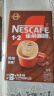 雀巢（Nestle）咖啡1+2特浓低糖*速溶三合一冲调饮品90条1170g线条小狗同款 实拍图