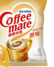 雀巢（Nestle）咖啡奶茶伴侣 原味咖啡伴侣10ml*100粒 奶精球0反式脂肪酸 咖啡奶 实拍图
