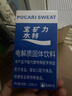 宝矿力水特宝矿力水特粉末冲剂电解质饮料粉水分西柚饮料电解质粉 新版宝矿力12盒共96袋 实拍图