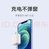 小米 原装20W Type-C转lighting线充套装快充版 适用苹果iphone14手机ipad等设备充电头 插头 实拍图