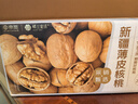 楼兰蜜语【京觅专供】新疆新二薄皮核桃2500g原味核桃纸皮送礼盒坚果零食 实拍图