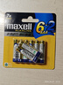 麦克赛尔（Maxell）7号电池8粒 七号碱性干电池 适用于遥控器相机儿童玩具挂钟体重秤等LR03AAA 实拍图
