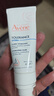 雅漾（Avene）温和洁肤凝胶125ML 深层清洁舒缓敏肌 洗面奶洁面乳男女礼物 实拍图