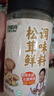 特瑞肯（TRICON）松茸鲜调味品110g/瓶代替食用盐鸡味精煲炖汤炒菜送礼 实拍图