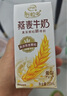 伊利【新鲜日期】谷粒多 燕麦牛奶整箱 200ml*12盒 礼盒装 低GI食品 实拍图