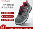 霍尼韦尔 劳保鞋 钢头 反毛皮+网布 双密度聚氨酯 防静电防砸防刺穿 安全鞋 40码 1双装 SP2010512 实拍图