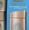安热沙（Anessa）新一代小金瓶防晒乳60mL王嘉尔同款七夕礼物 实拍图