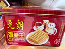 元朗鸡蛋卷 饼干礼盒曲奇休闲零食品糕点心 广东特产送老年人长辈454g 实拍图