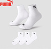 PUMA/彪马袜子男士中筒休闲运动风棉袜3双装 白色 均码 实拍图
