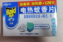 雷达（Raid）电蚊香片 120片+无线加热器 无香型 防蚊虫 超市同款 实拍图