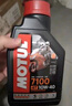 摩特（MOTUL）7100酯类全合成机油10W-40 雅马哈本田摩托车机油 四冲程SN级 1L 实拍图