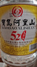 宝岛阿里山 高粱酒 浓香型白酒 52度 4.5L 桶装酒 台湾高粱酒散酒泡杨梅青梅 实拍图