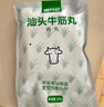 潮兴记汕头牛筋丸250克 火锅食材手打丸子 95%牛肉牛筋含量 不含猪肉 实拍图