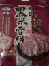 旺旺 黑米雪饼 原味 425g 家庭装 休闲膨化食品饼干糕点零食 实拍图