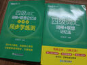 新东方2025年12月大学英语四级考试词汇词根+联想记忆法 乱序版 正序版 便携 大学英语4级考试超详解真题+模拟  46级英语词汇 四六级词汇书备考资料 【背词+练习】四级词汇 乱序版+学练测 实拍图