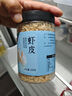 富昌 虾皮200g 小虾米海米干 海产干货紫菜汤原材料 调味食材 实拍图