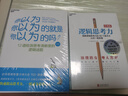 简单的逻辑学+逻辑思考力 共2册套装 湛庐哲学思维经典套装  图书湛庐 书籍 实拍图