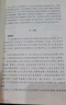 聊斋志异（全4册） 追光聊斋兰若寺蒲松龄崂山道士莲花公主聂小倩画皮鲁公女全部完整故事合集 三全本无删减中华书局全本全注全译 实拍图