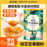燕花姬冲饮谷物桂花坚果藕粉营养早餐方便速食冲饮颗粒状500g/罐 实拍图