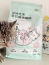 【限量试用】朵迪优乐猫粮鲜肉成猫幼猫增肥发腮1斤5斤实惠装全价 鲜肉猫粮【限量抢购】50g*24袋 实拍图
