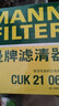 曼牌（MANNFILTER）空调滤芯滤清器带碳CUK21003/CUK21062思域UR-V缤智XR-V锋范CR-V 实拍图