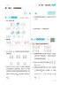 2025春新版 5星学霸五年级下册数学北师大版BSD 经纶五星学霸5下作业本天天练专项训练习册 实拍图