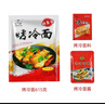 吉朱大福 烤冷面615g*5袋装50片 东北特产 方便面 朝鲜族小吃 酱料齐全 实拍图