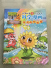 植物大战僵尸2武器秘密之你问我答科学漫画·天气与气候卷（含卡牌游戏） 实拍图