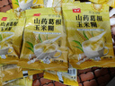 葛根山药玉米糊早餐即食冲饮饱腹代餐粉玉米粉营养即食代餐粉 30包 实拍图
