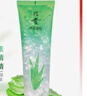昭贵芦荟胶凝胶225g保湿润肤 实拍图