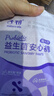 子初产褥期卫生巾产后用月子期入院恶露加长待产用品益生菌早安裤腰贴 【益生菌腰贴款M-L码】6片 实拍图