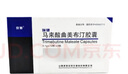 [安特] 马来酸曲美布汀胶囊0.1g*12粒*2板 实拍图