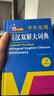 新编正版学生实用英汉双解大词典 多功能英语字典词典小学初中高中工具书牛津中阶汉英词典辞书 实拍图