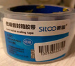 斯图（sitoo）透明胶带不扰民低噪音静音无声胶带打包物流快递封箱搬家发货密封固定胶布 凑单办公用品 1卷 实拍图